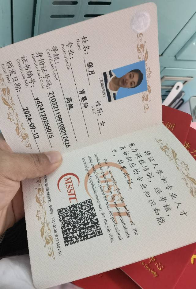 张阿姨职业证书3