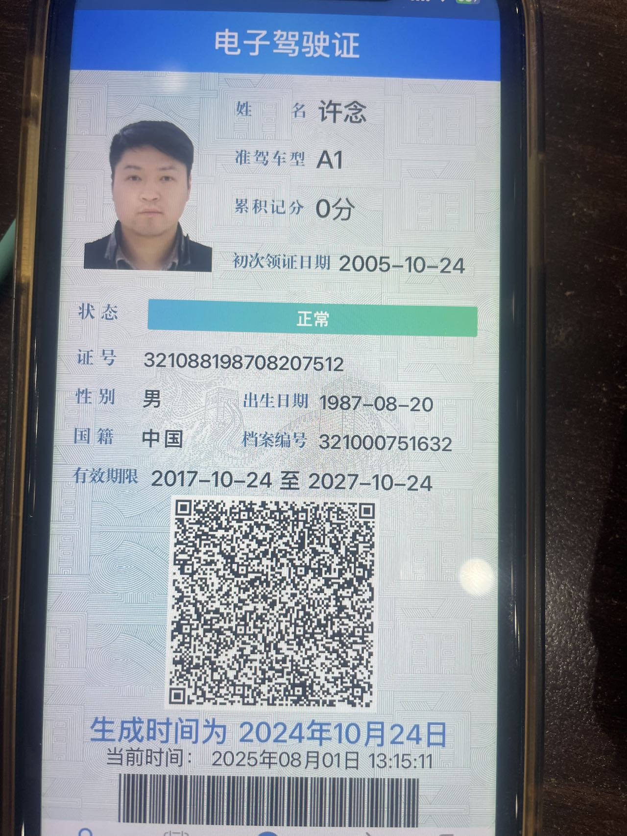 许师傅职业证书1