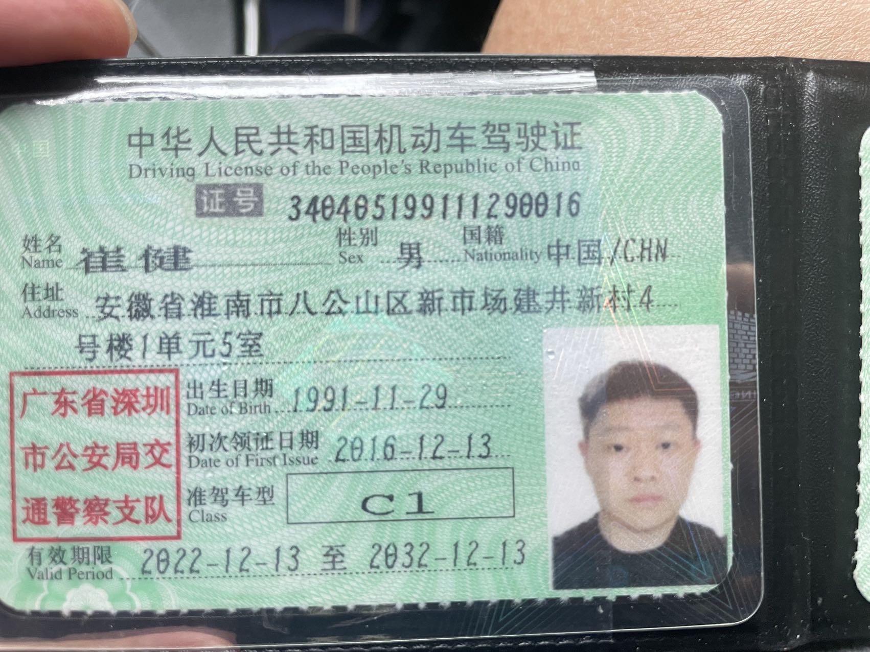 崔师傅职业证书2