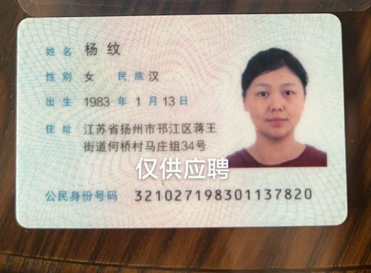 杨阿姨职业证书6