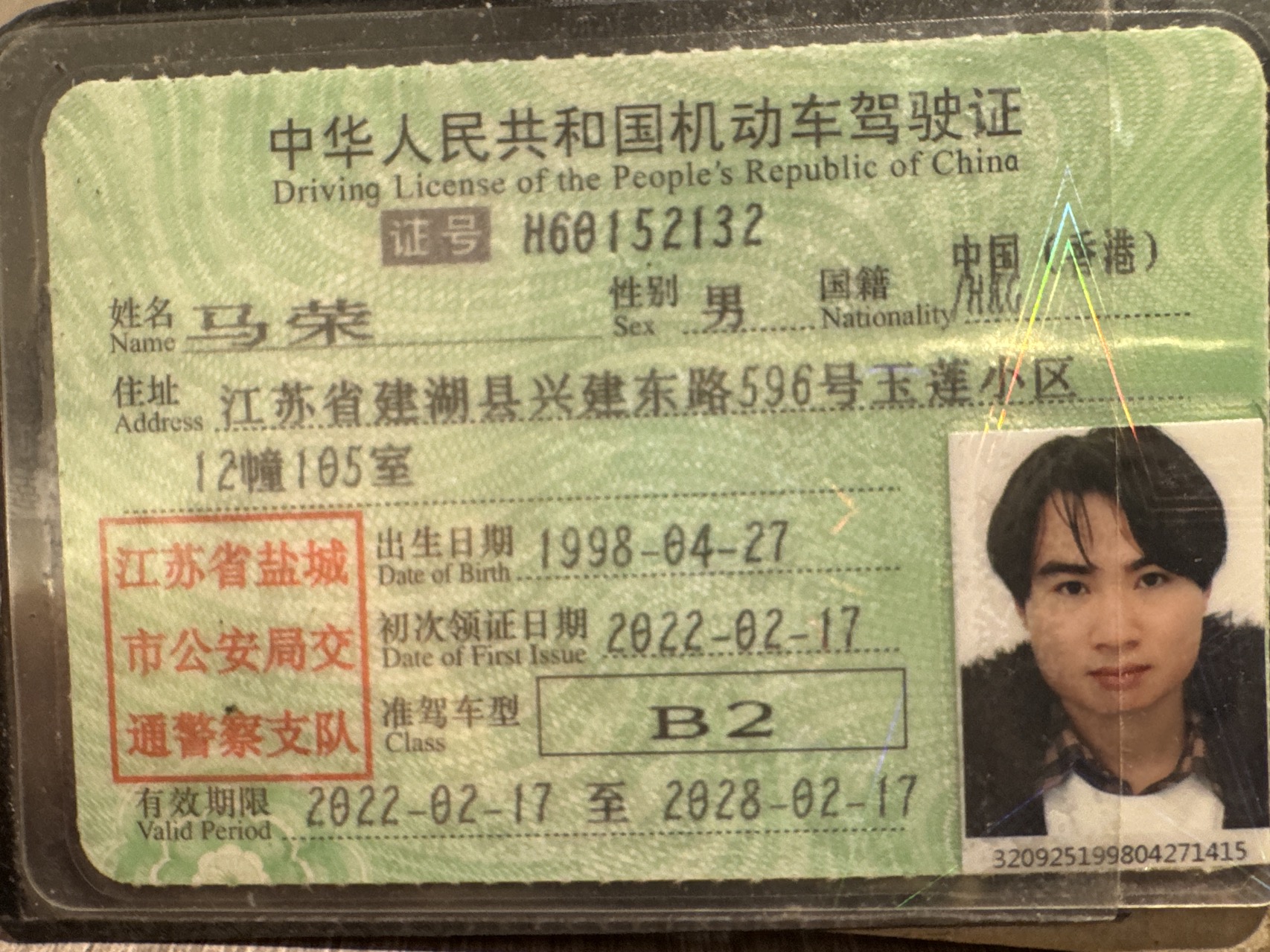 马师傅职业证书1