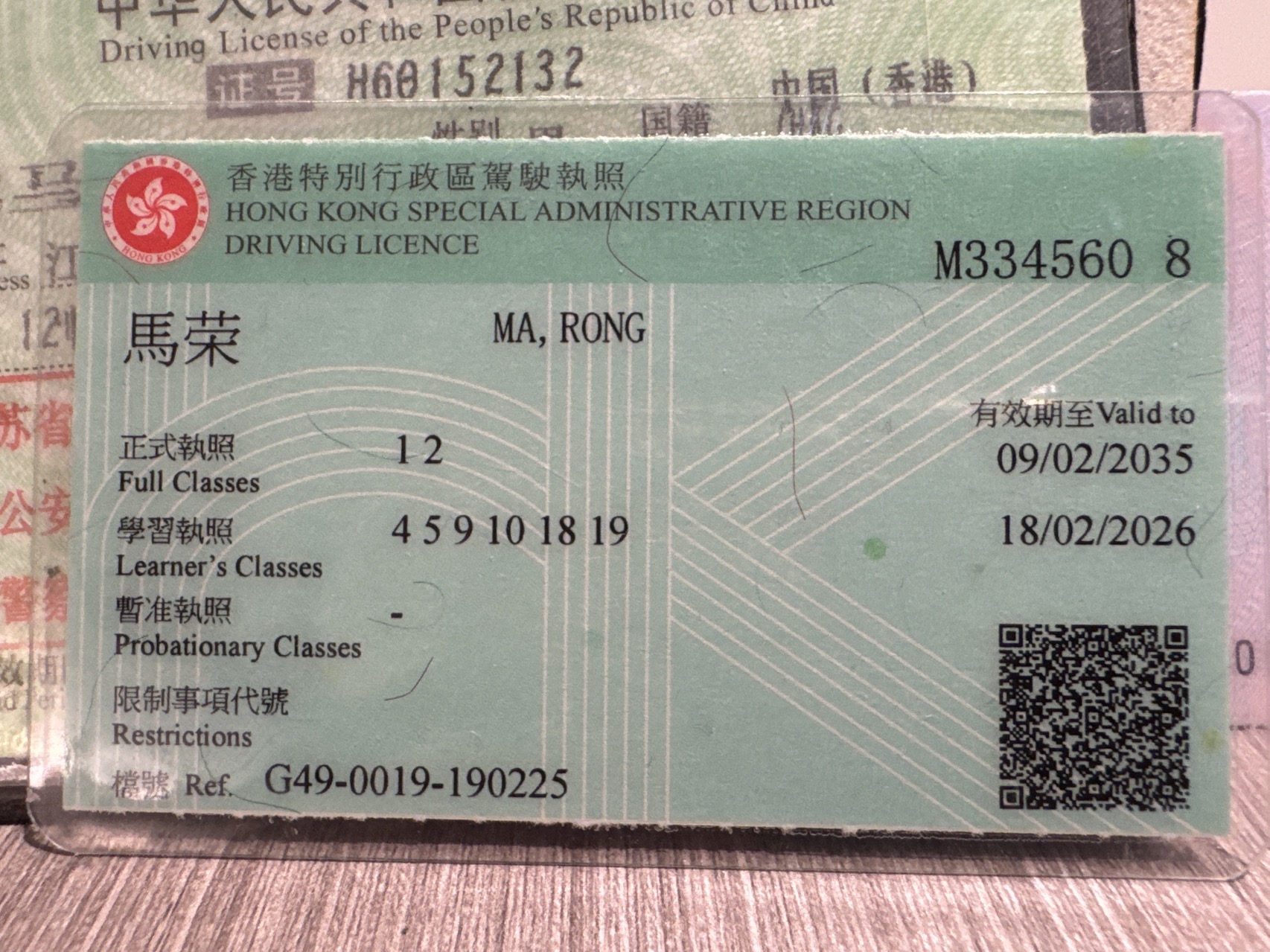 马师傅职业证书2