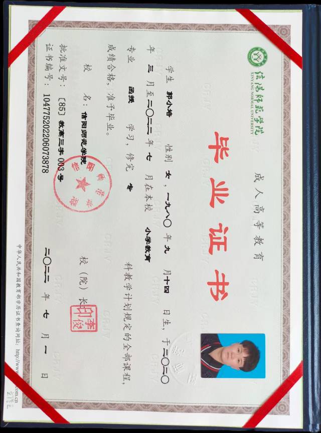 郭阿姨职业证书1