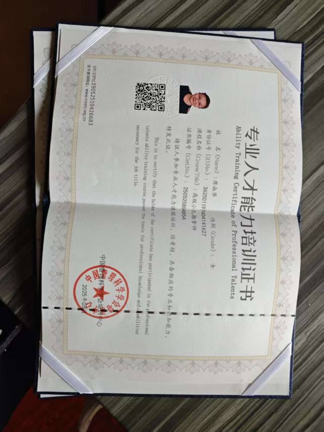 席阿姨职业证书2