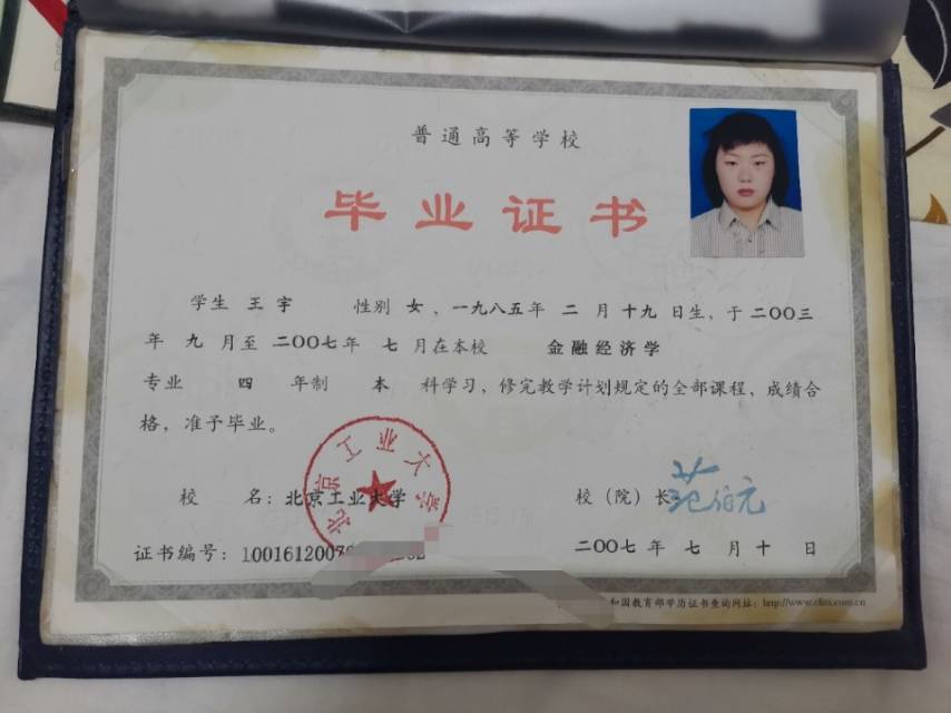 王阿姨职业证书1