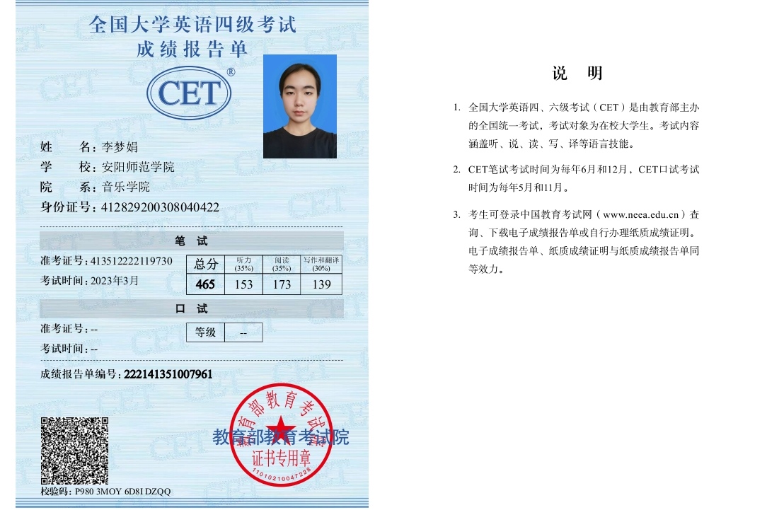 李阿姨职业证书1