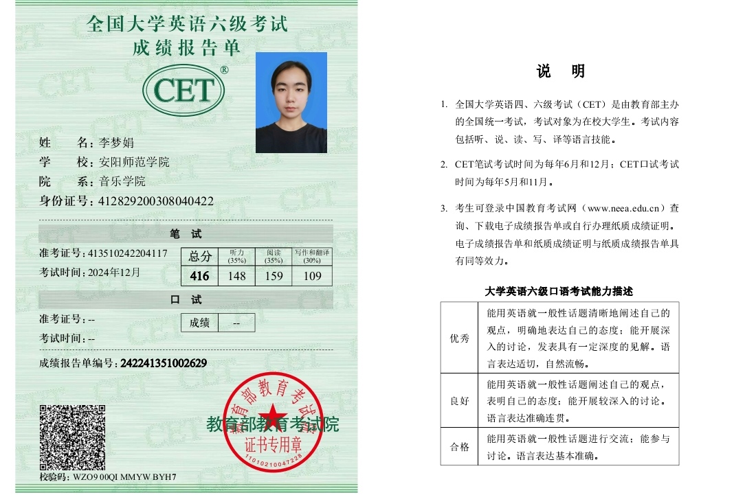 李阿姨职业证书2