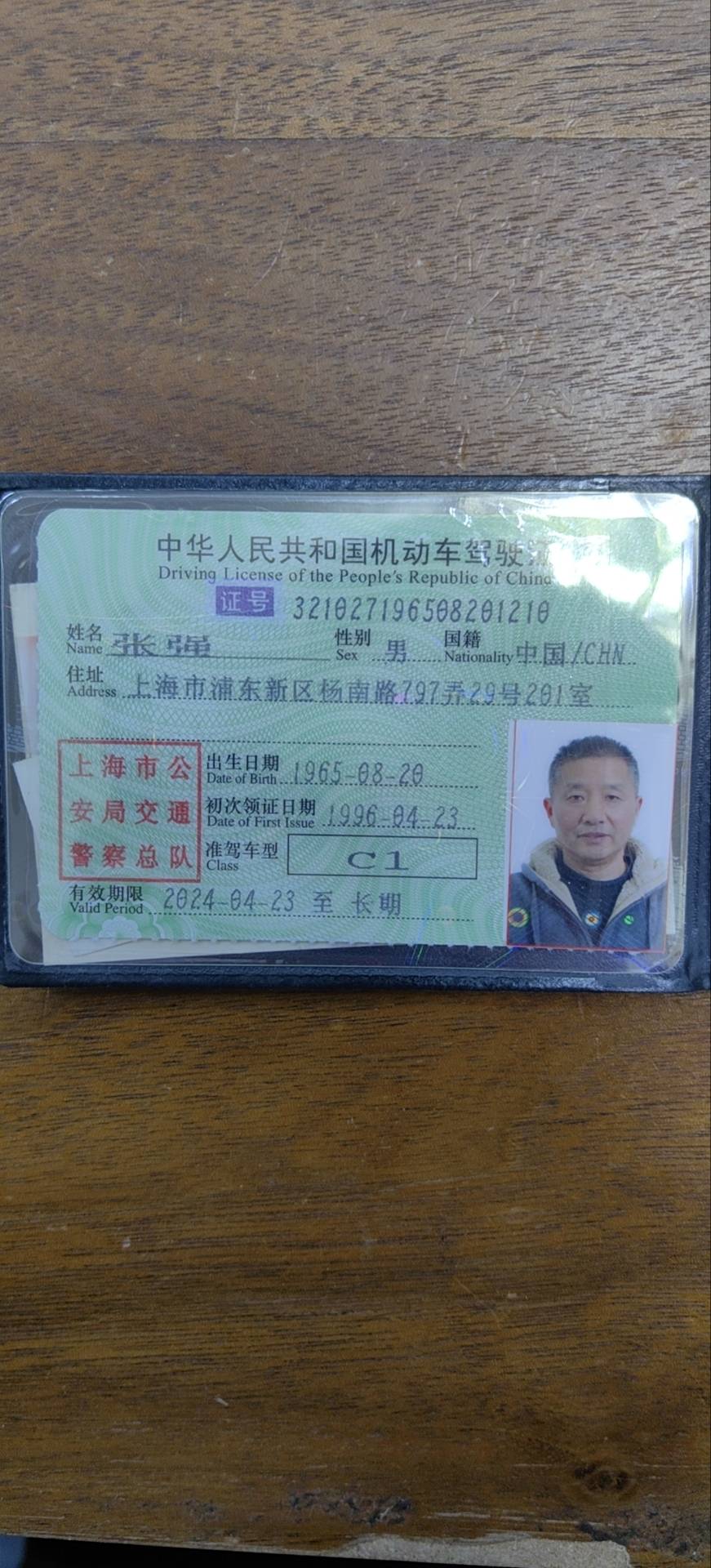张师傅职业证书1