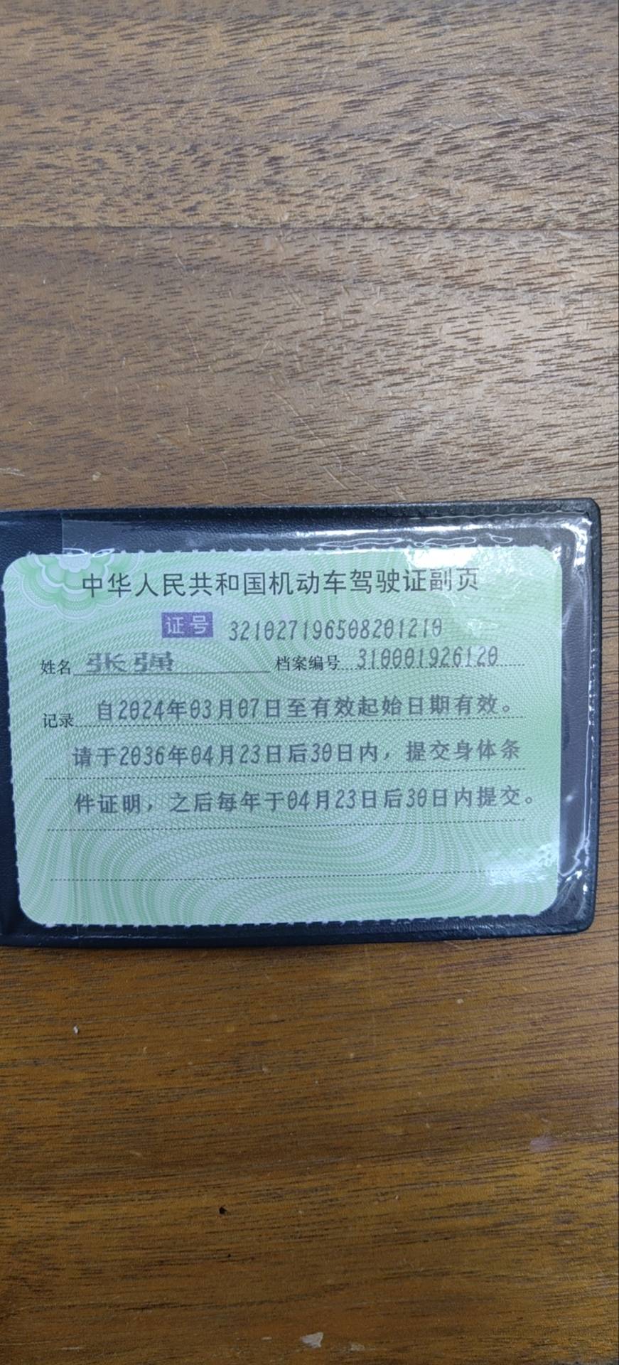 张师傅职业证书2