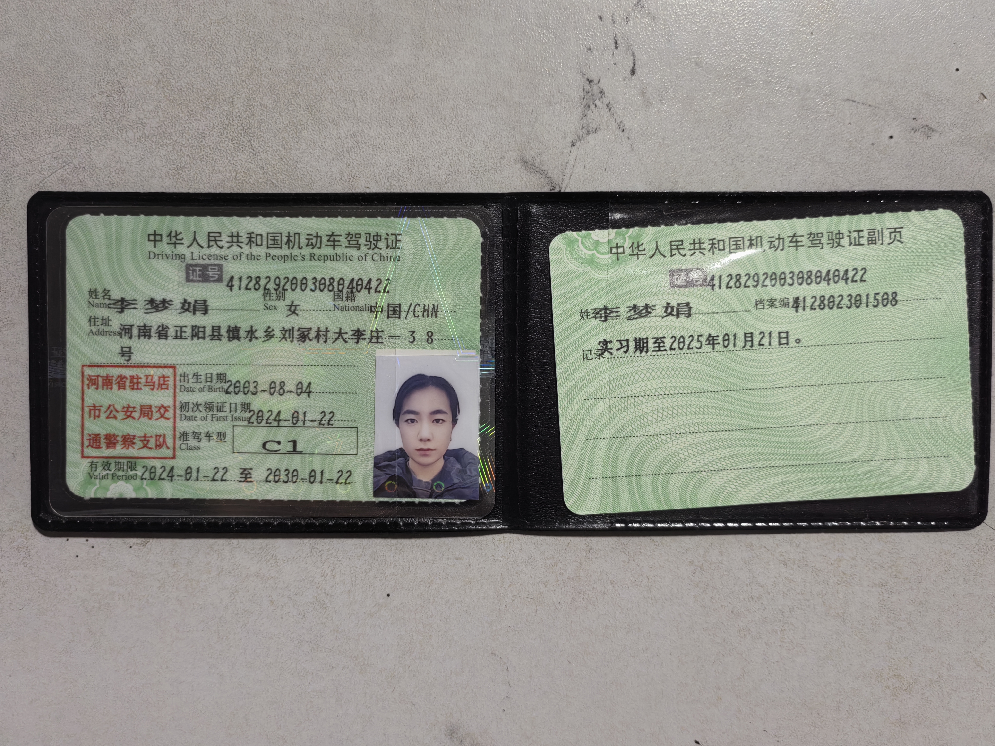 李阿姨职业证书5