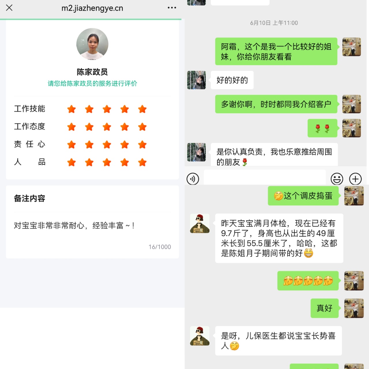 陈阿姨缩略图6