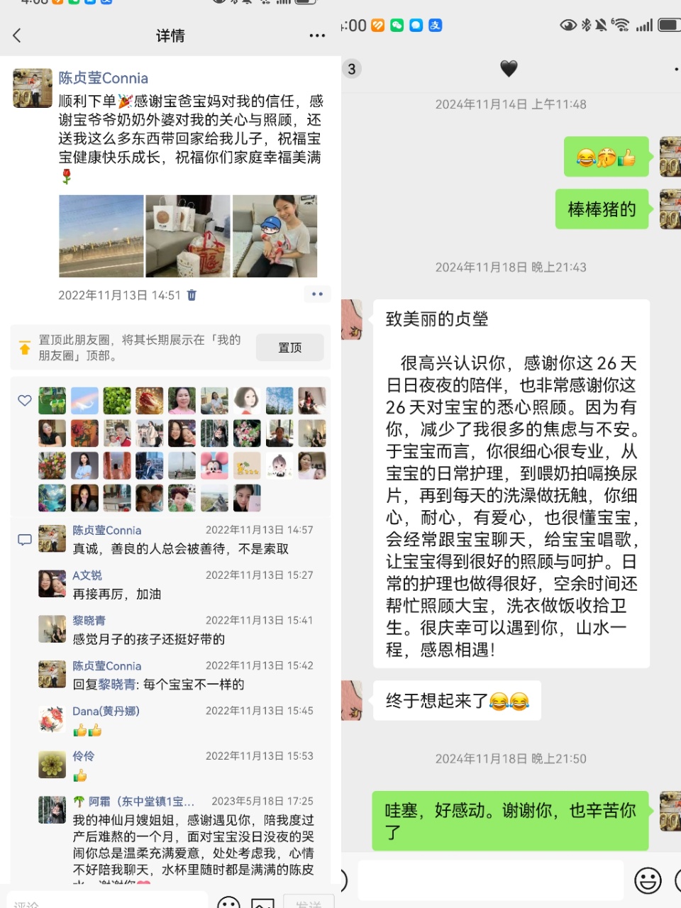 陈阿姨缩略图7
