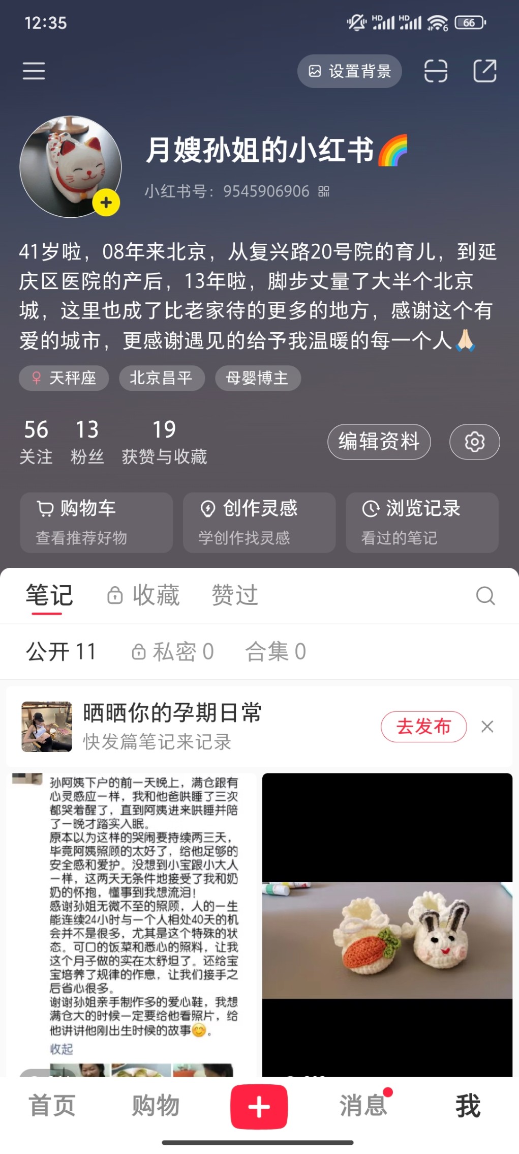 孙阿姨职业证书3