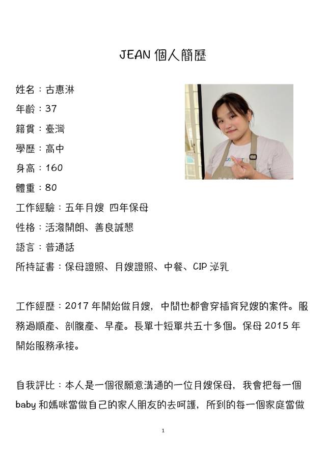古阿姨缩略图3