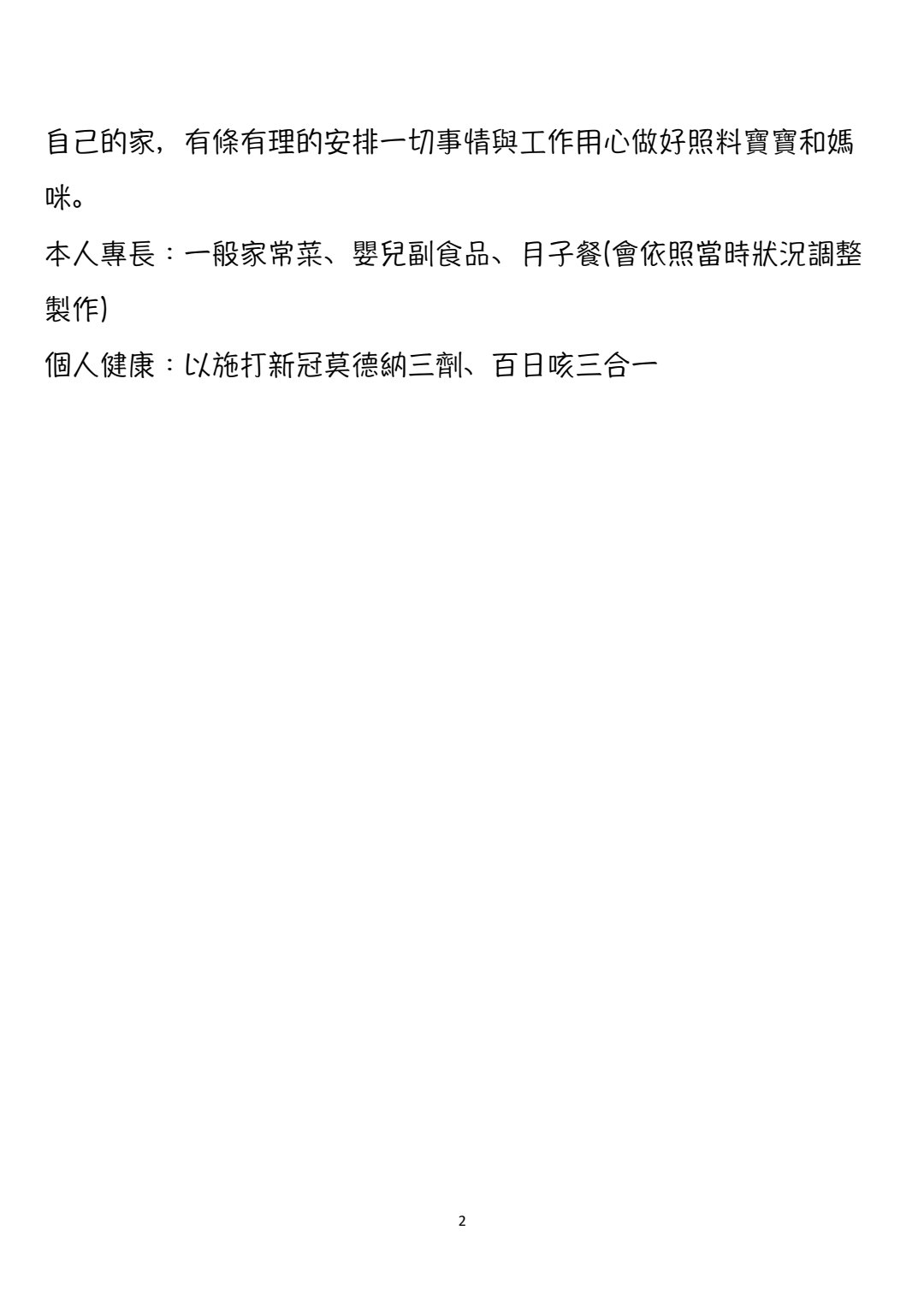 古阿姨缩略图4