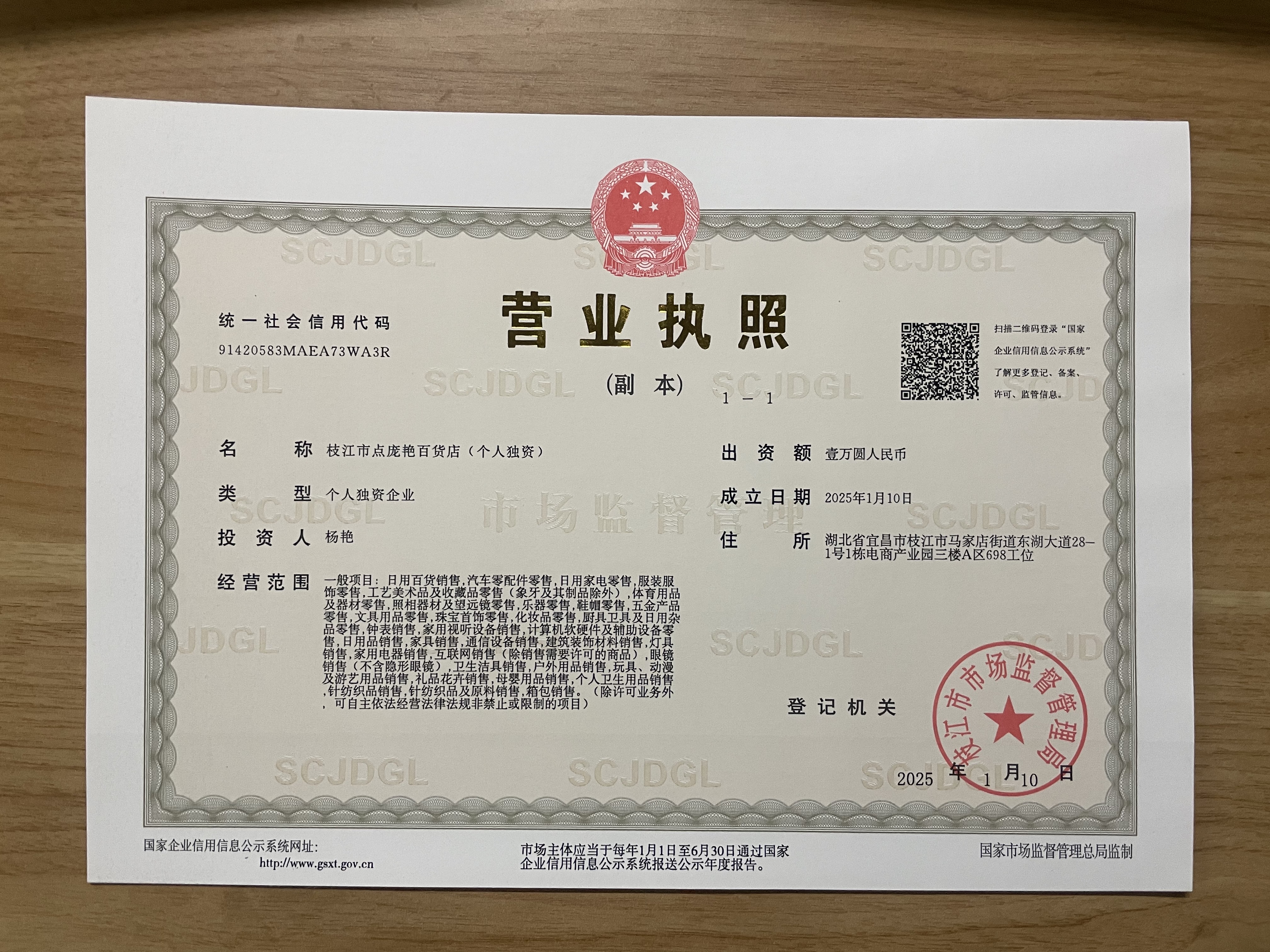 杨阿姨职业证书1