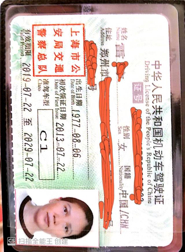 雷阿姨职业证书1