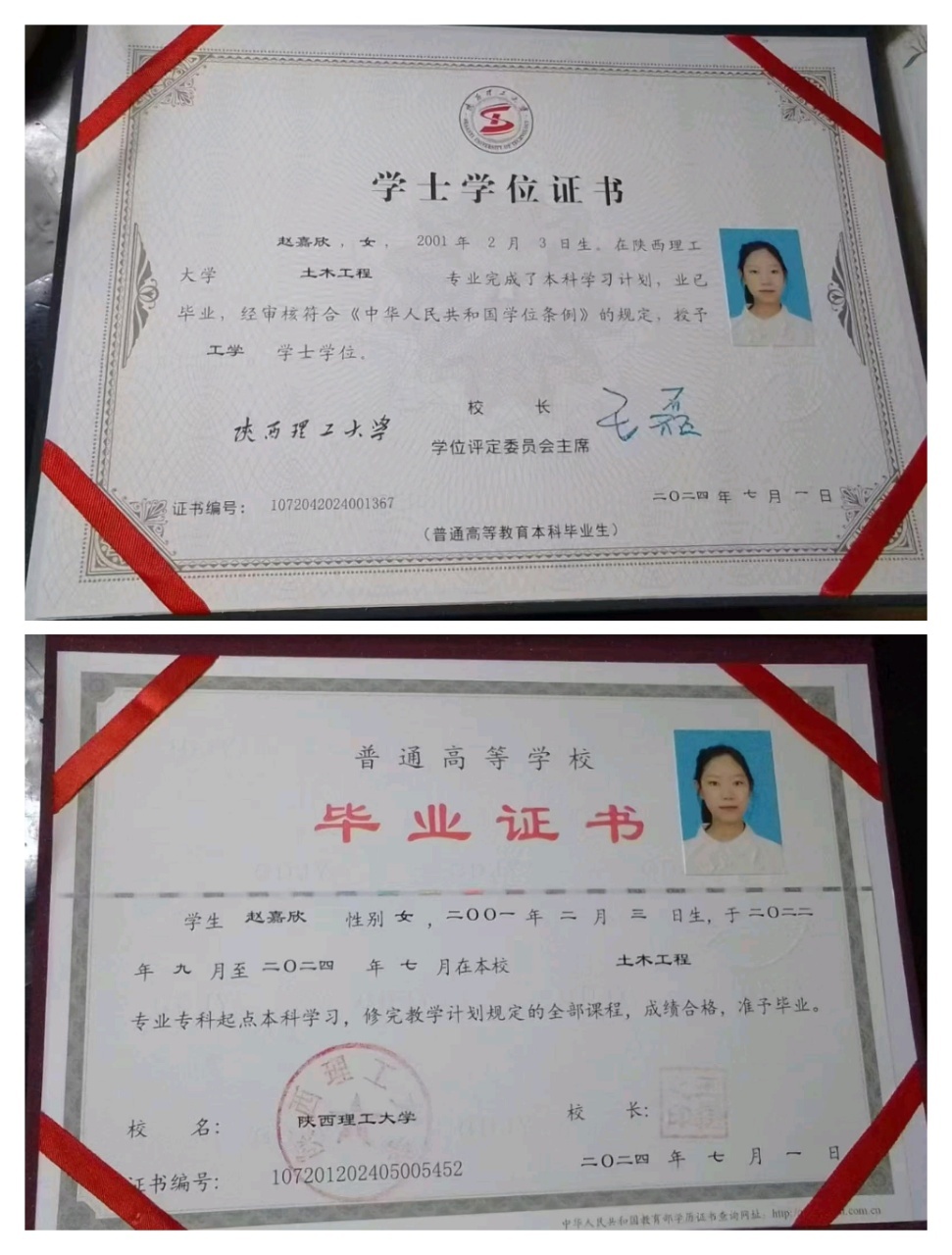 赵阿姨职业证书3