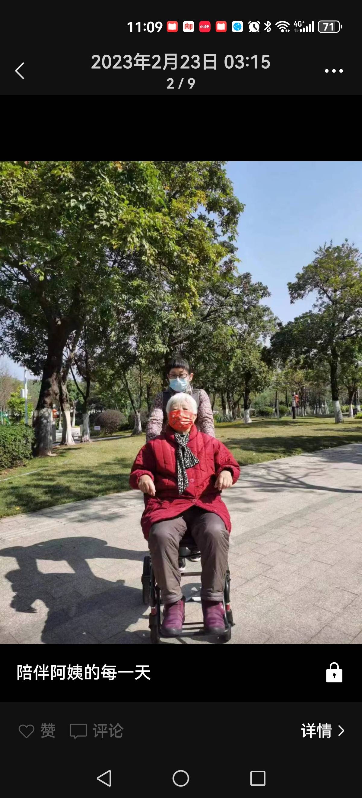 贾阿姨缩略图7