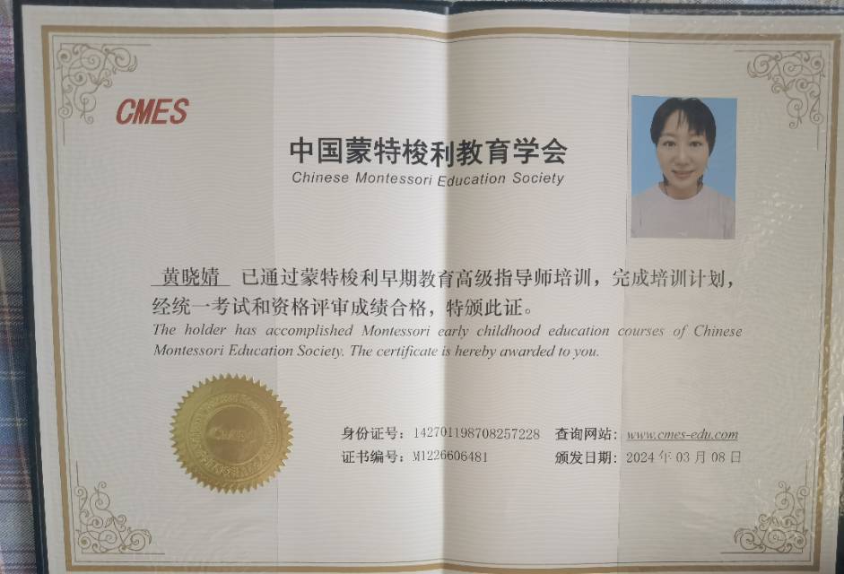 黄阿姨职业证书2