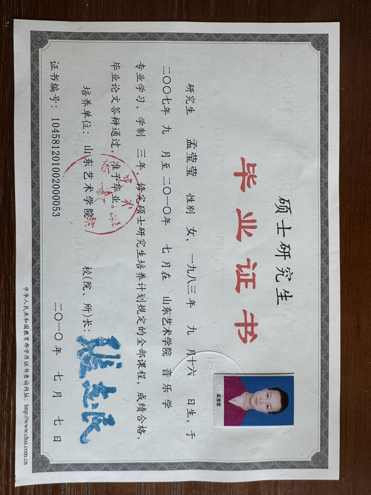 M阿姨职业证书1