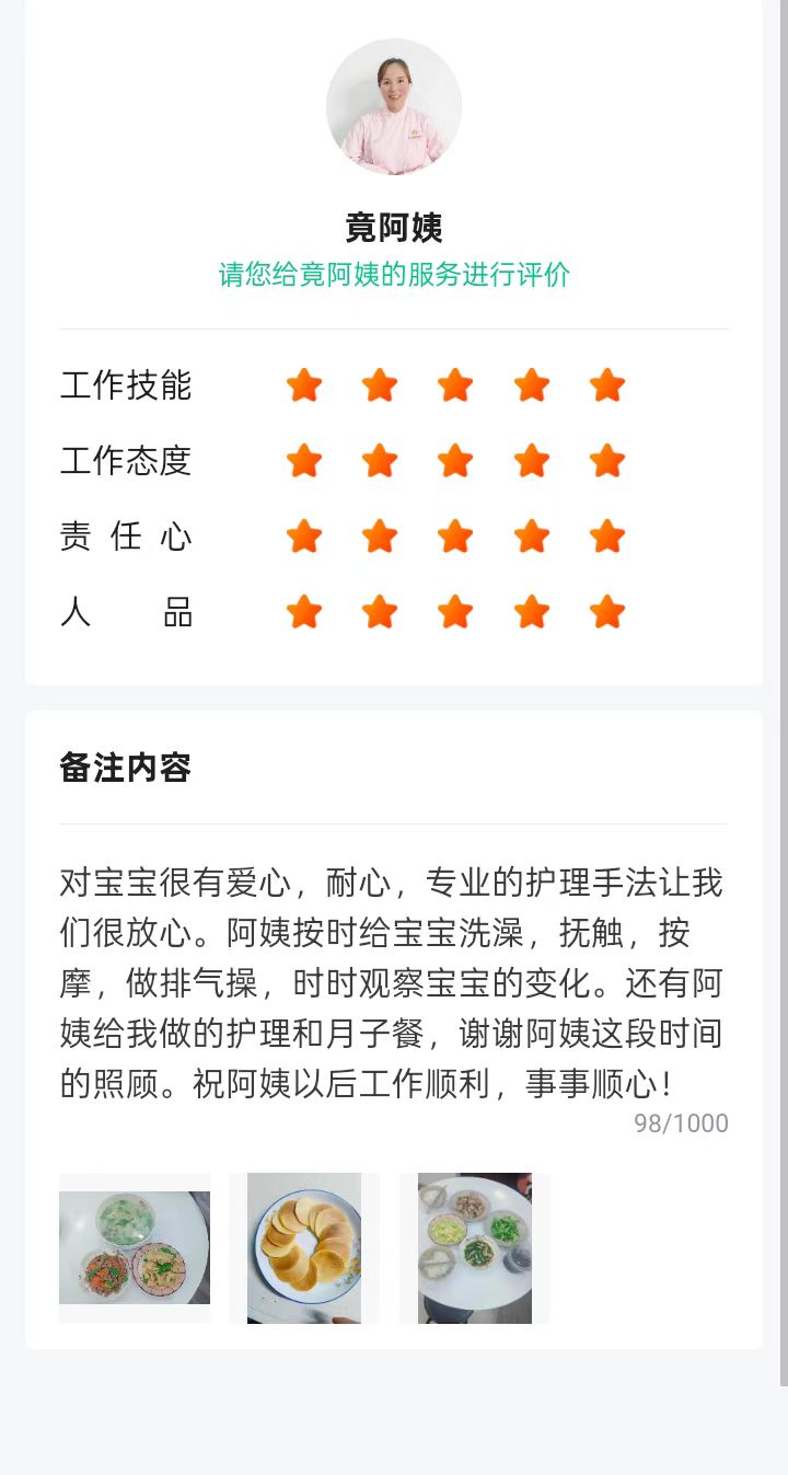 竟阿姨缩略图6