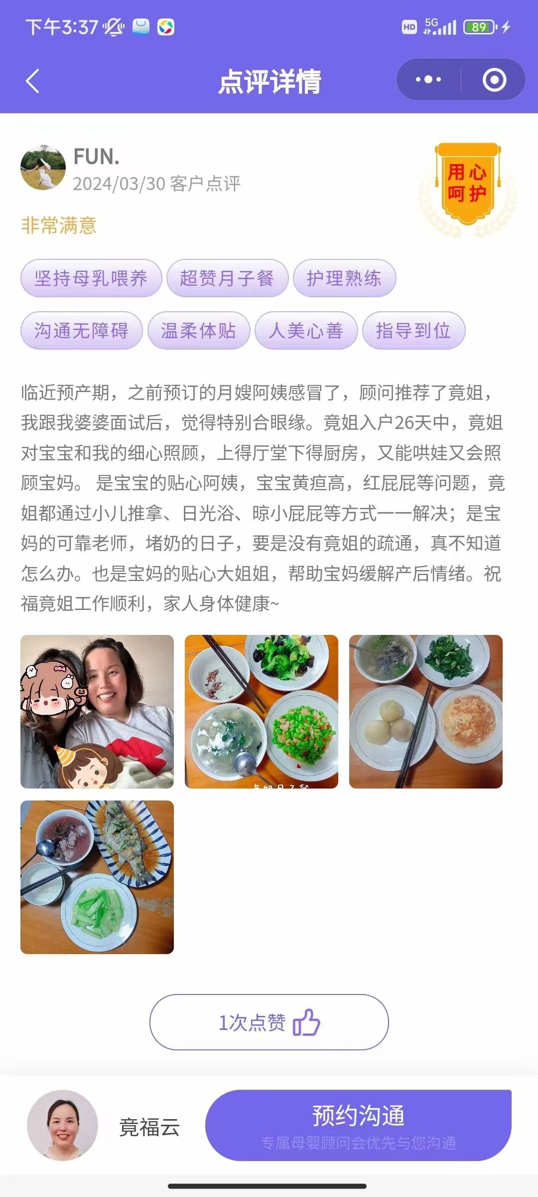 竟阿姨缩略图4