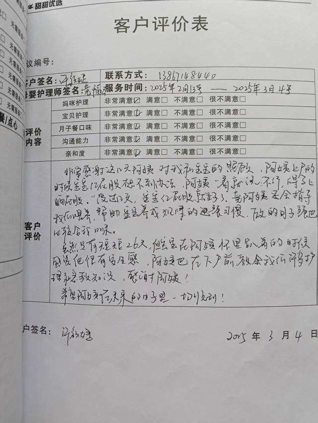竟阿姨缩略图3