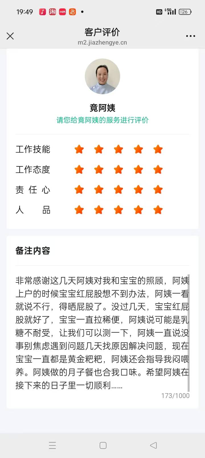 竟阿姨缩略图8