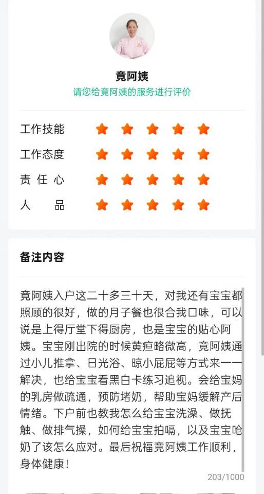 竟阿姨缩略图5