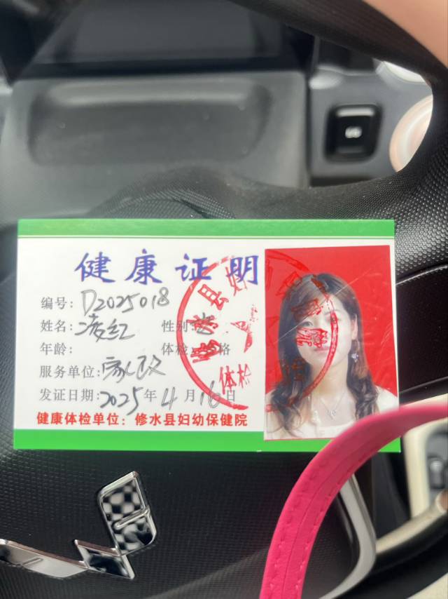凌阿姨职业证书5