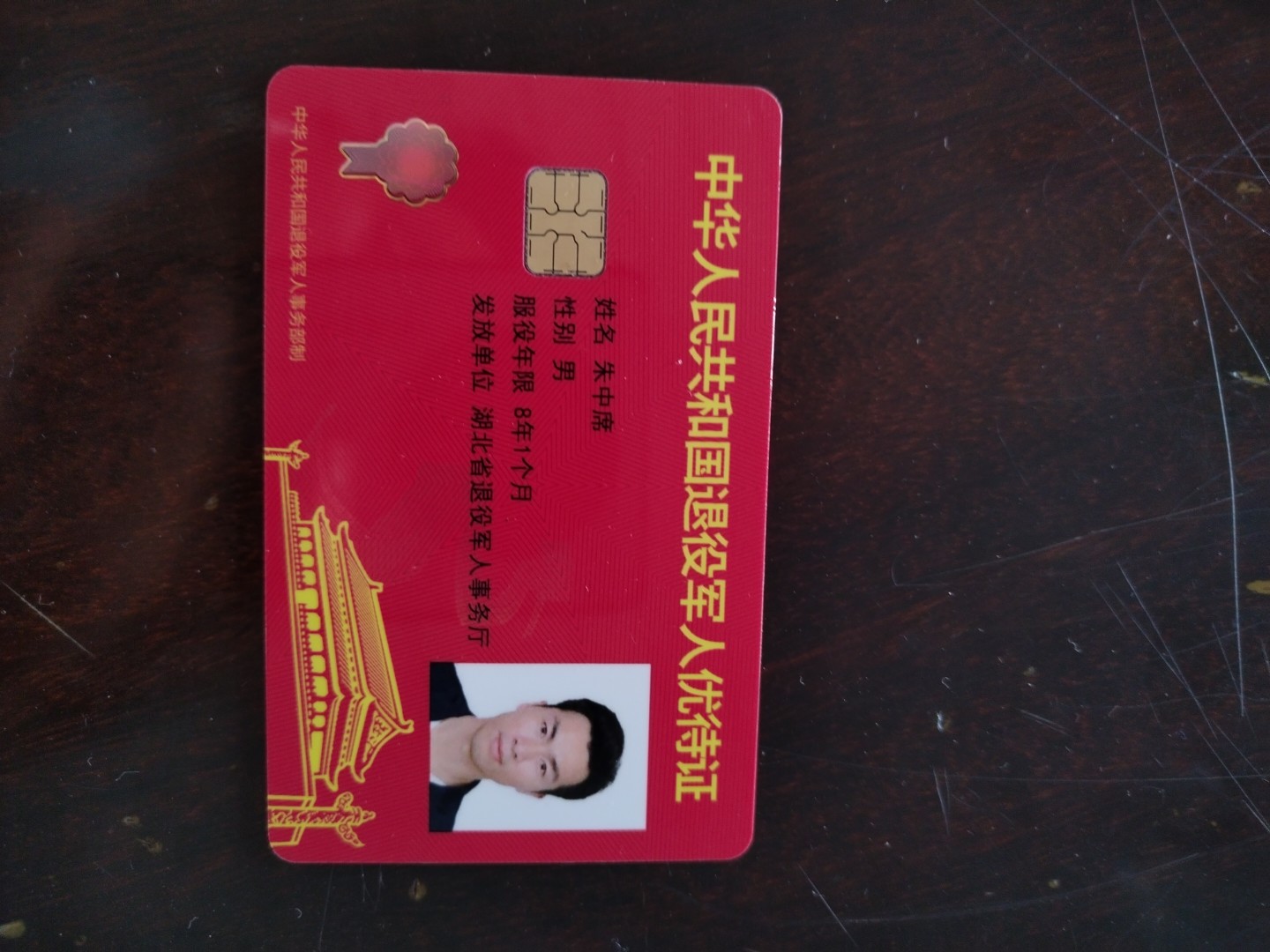 朱师傅职业证书2
