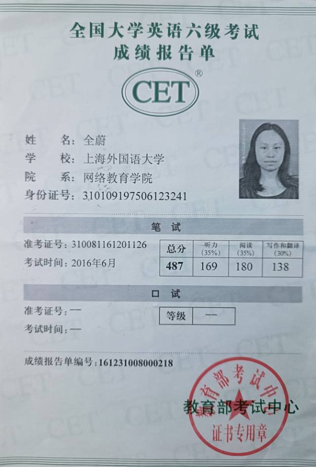 全阿姨职业证书3