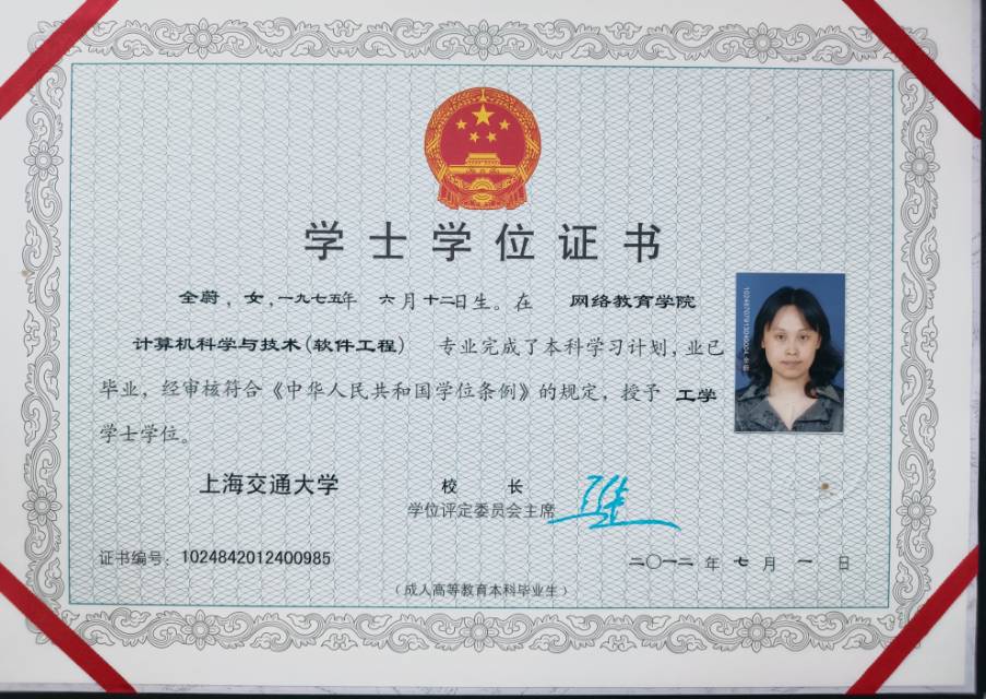 全阿姨职业证书2