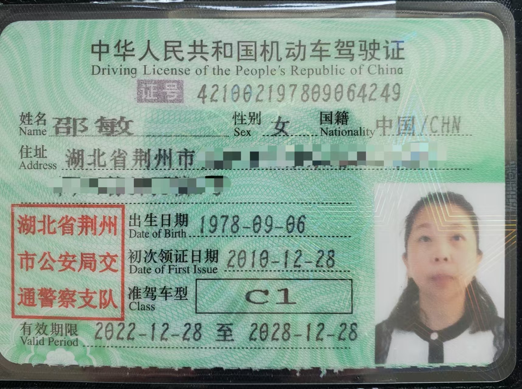 邵阿姨职业证书1