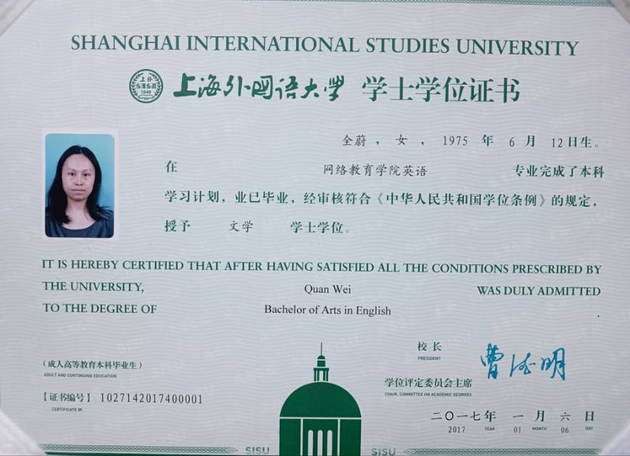 全阿姨职业证书1