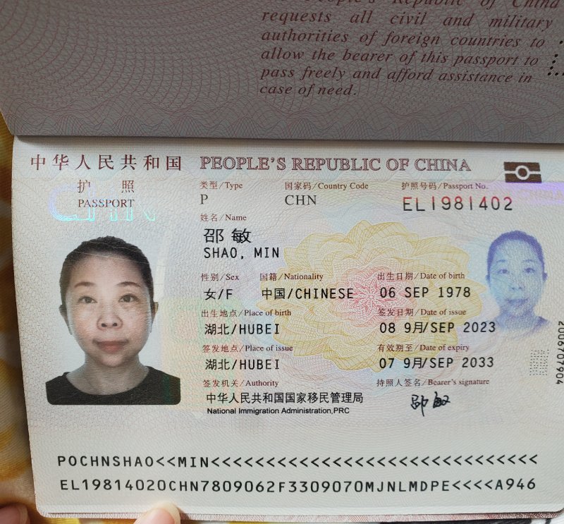邵阿姨职业证书2