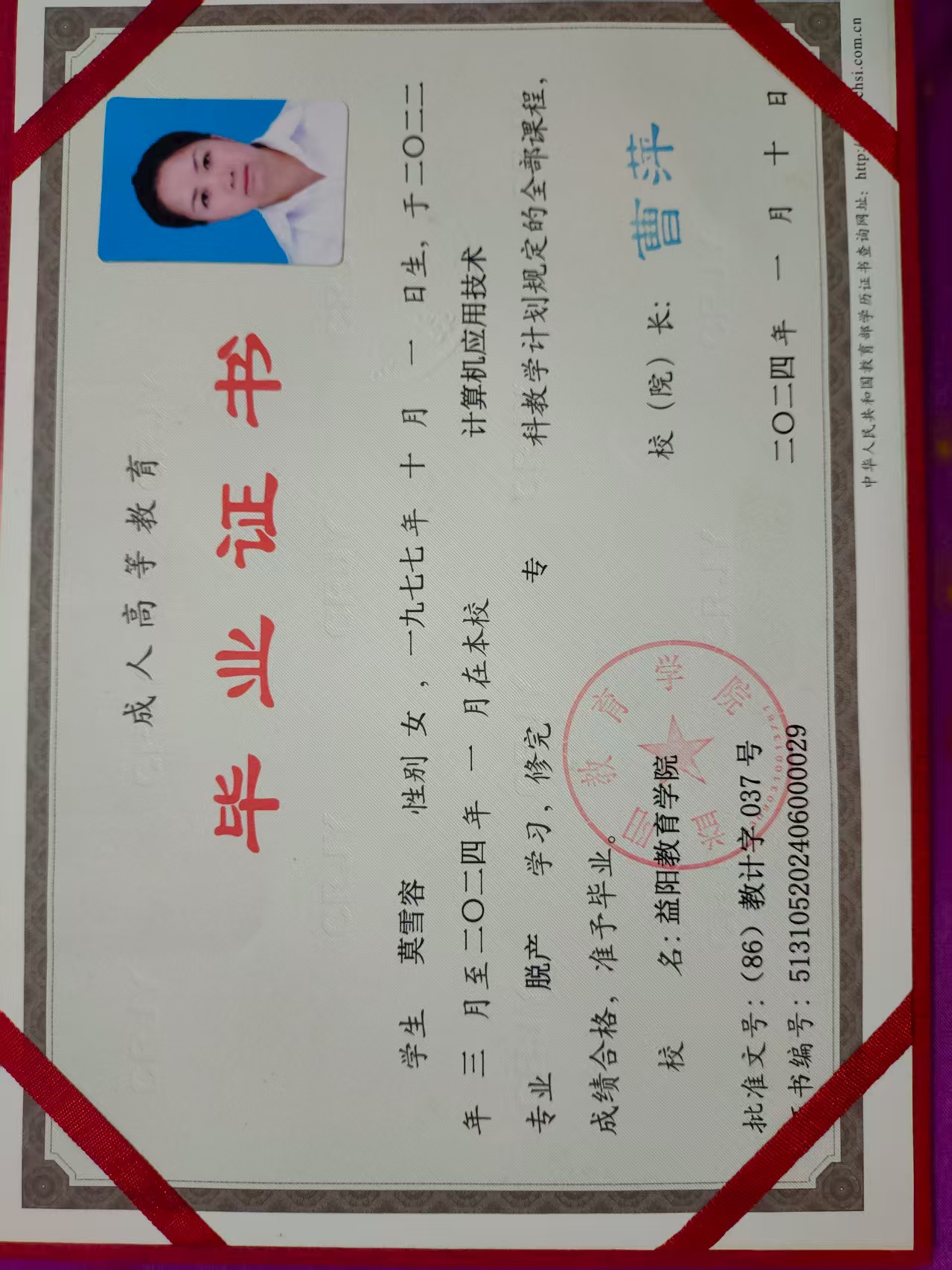 莫阿姨职业证书3
