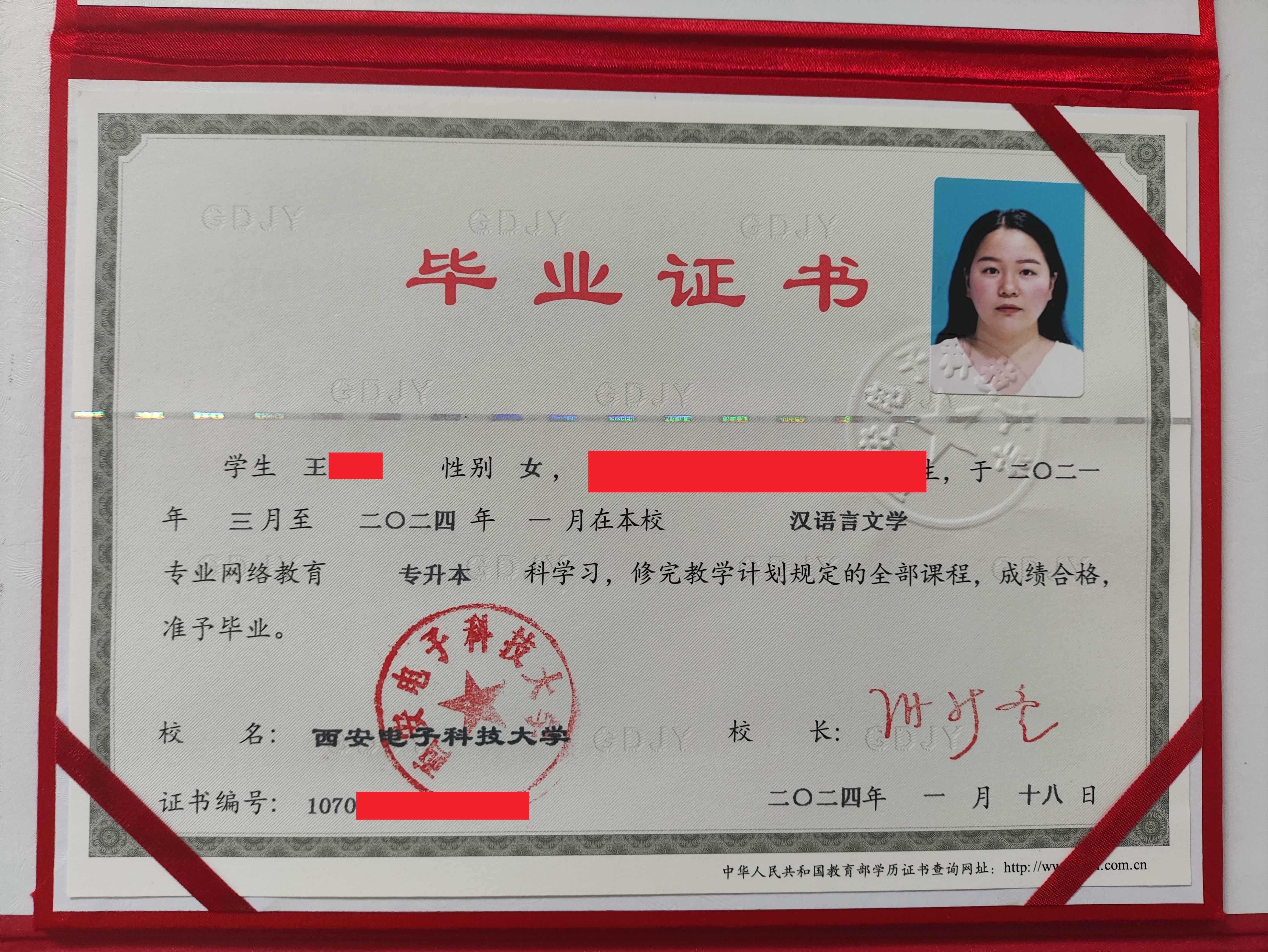 王阿姨职业证书9