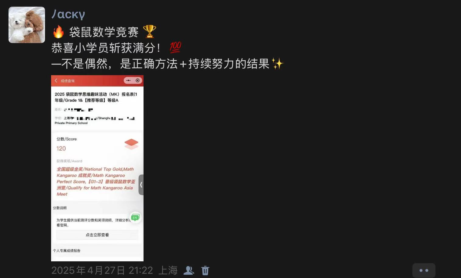 虞阿姨职业证书2