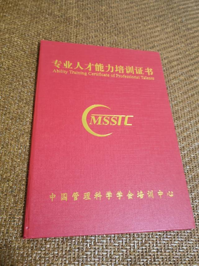 杨阿姨职业证书1