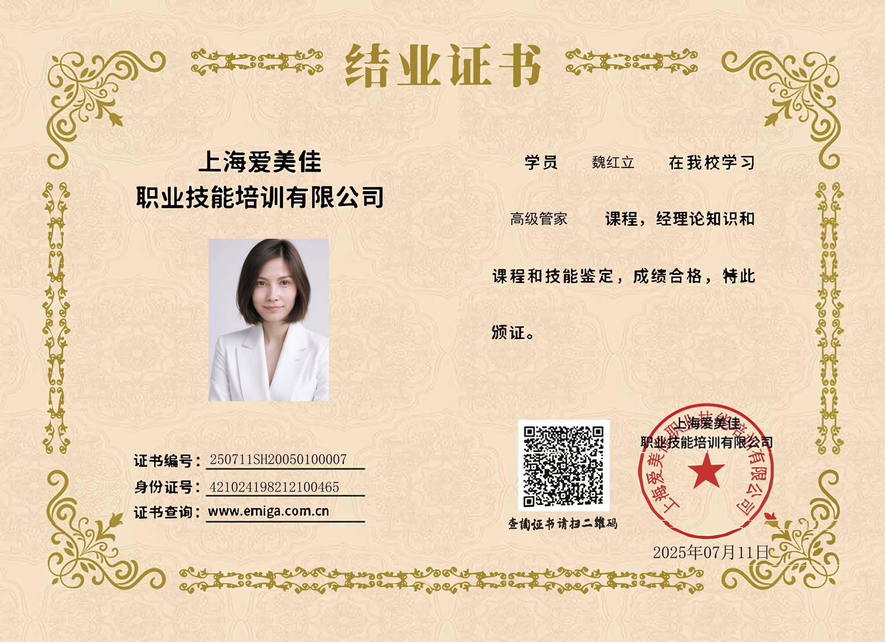 魏阿姨缩略图4