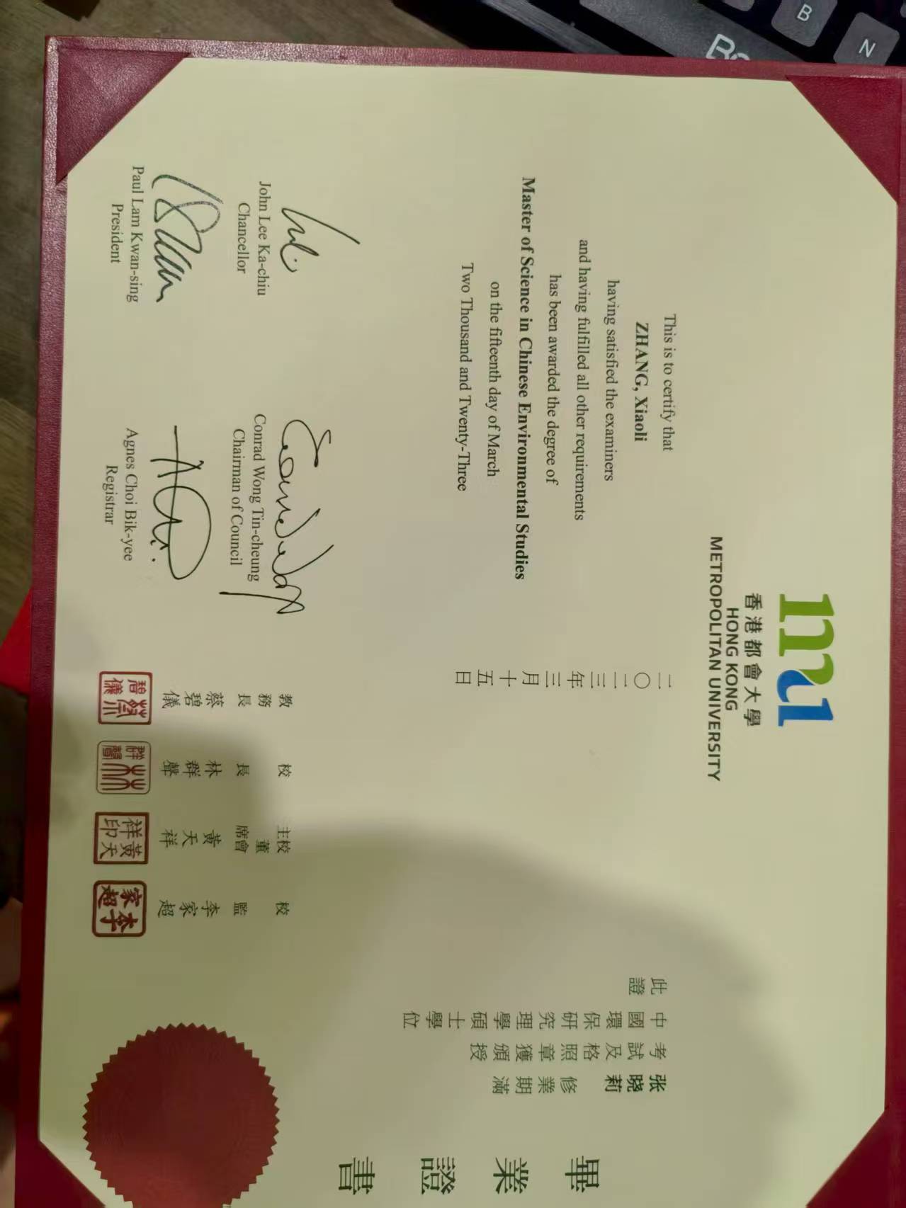 张阿姨职业证书1