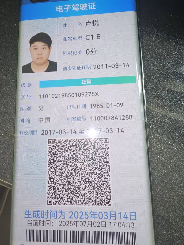 卢阿姨职业证书1