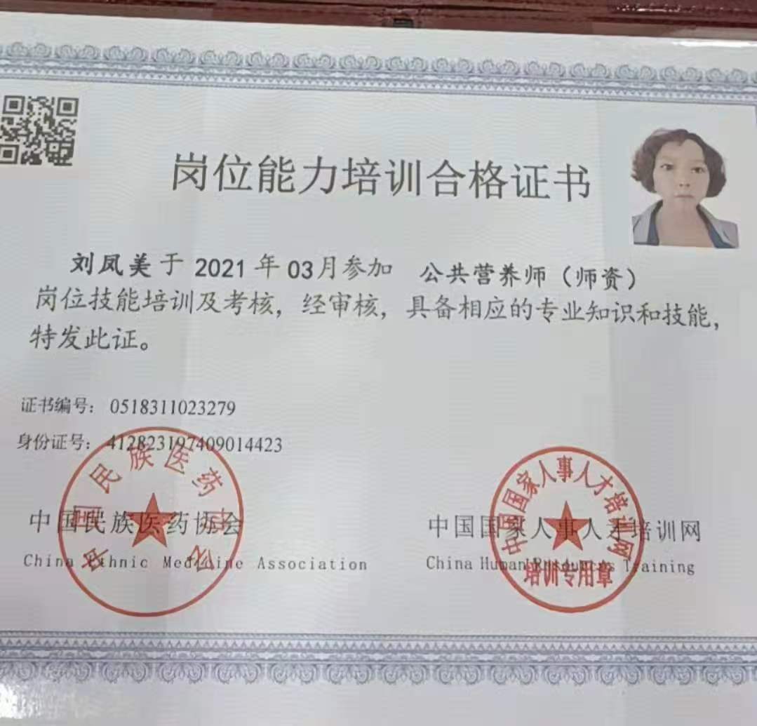 刘阿姨缩略图2