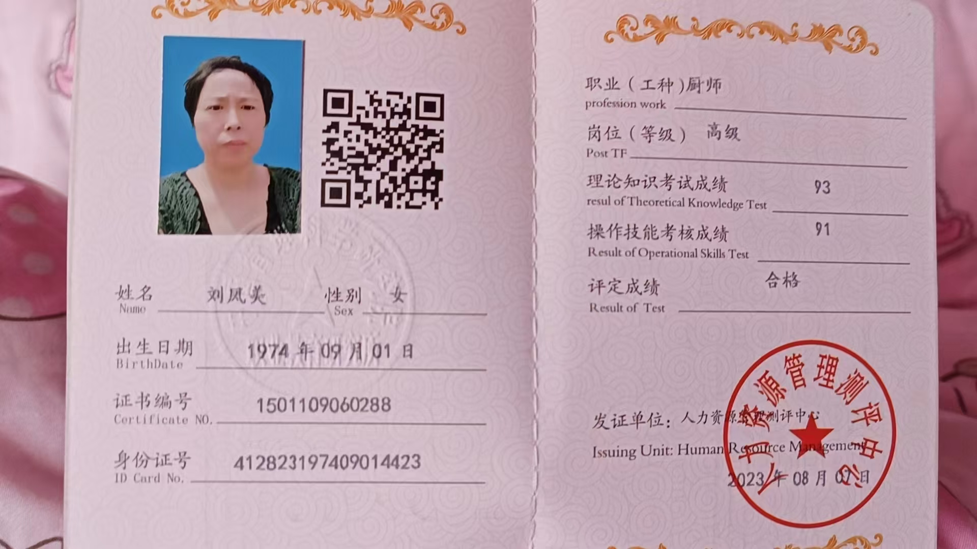 刘阿姨缩略图3