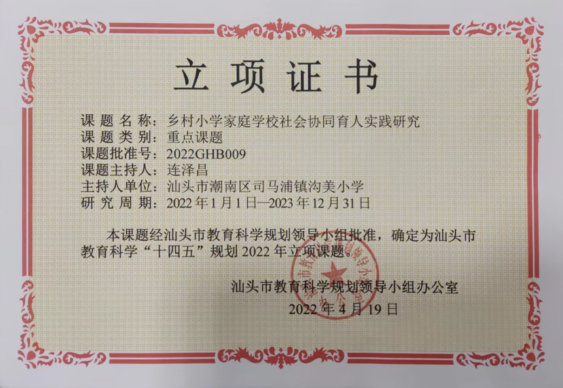 李阿姨职业证书8