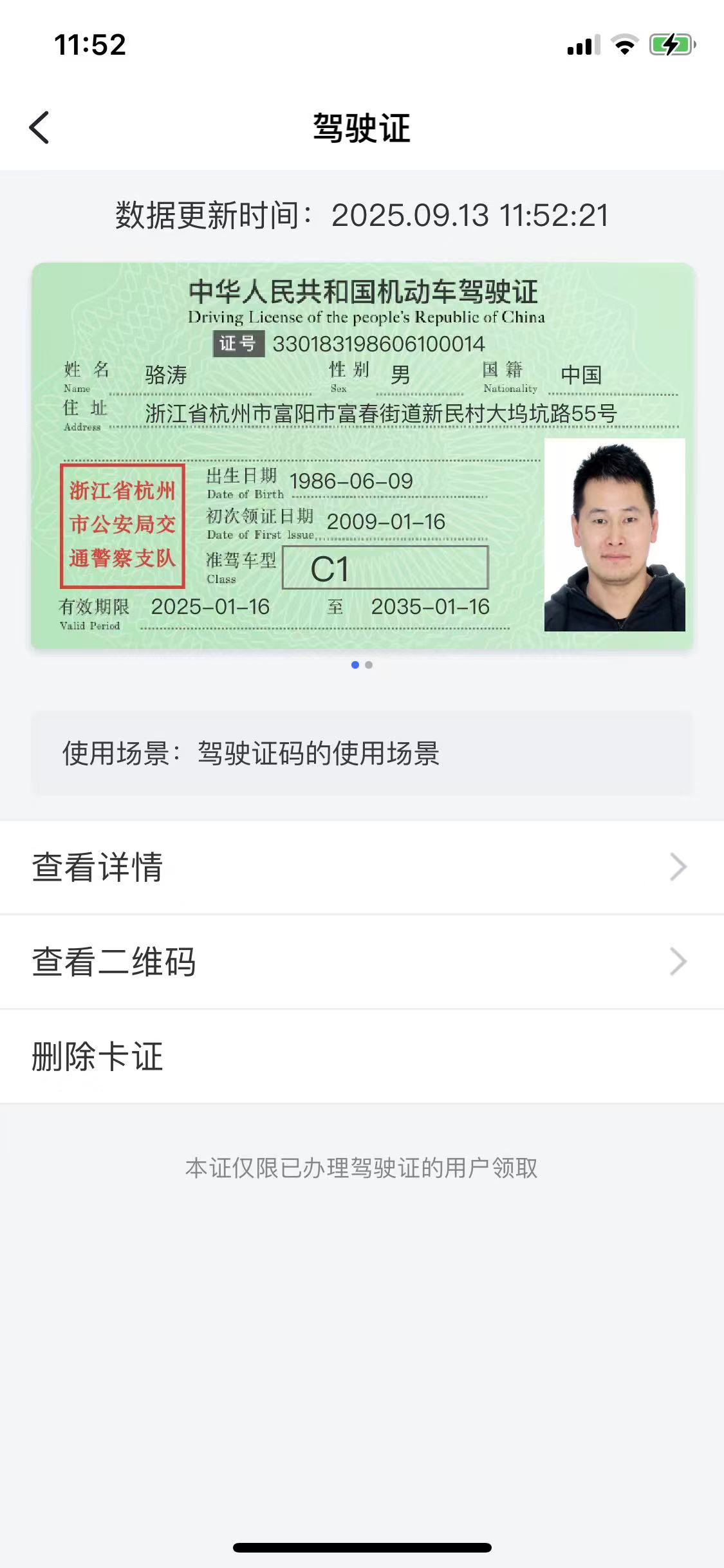 骆师傅缩略图4