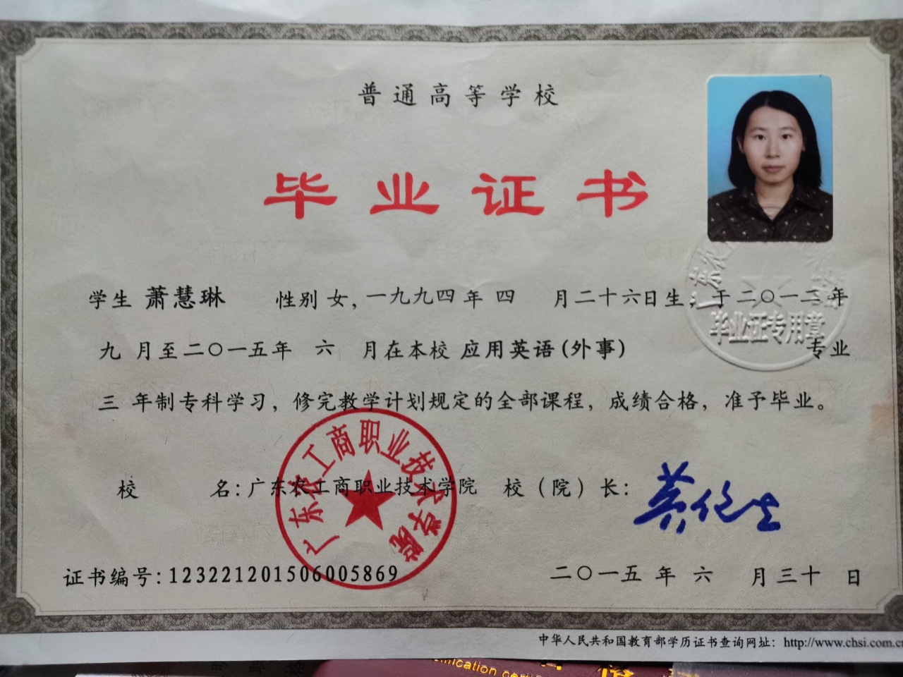 萧阿姨职业证书2