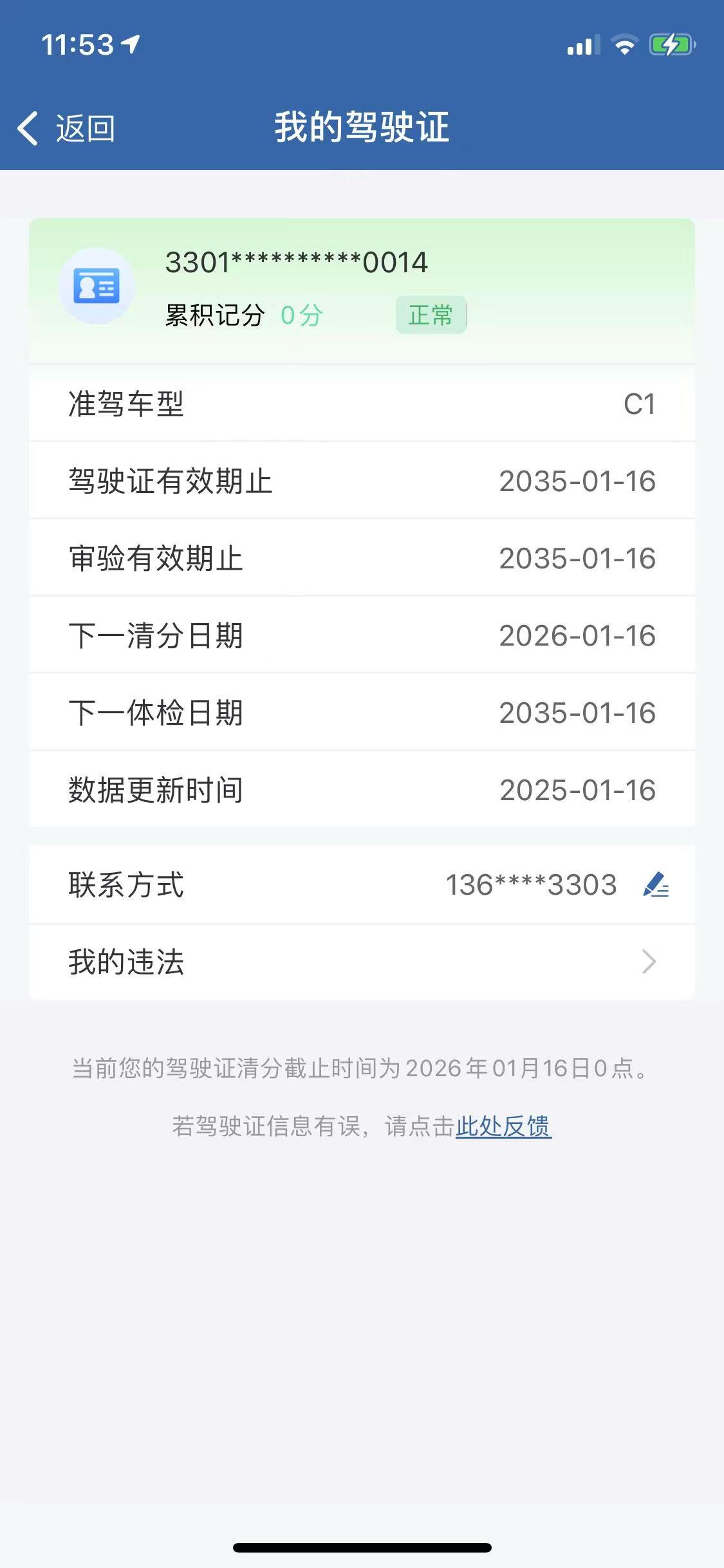 骆师傅缩略图5
